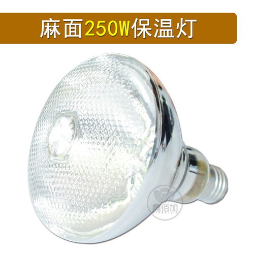 新密市兽用保温灯保温灯灯罩产品价格兽用烤灯使用方法
